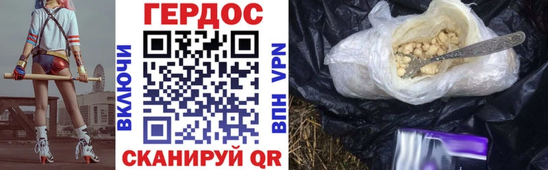 ГЕРОИН герыч  Лысково 