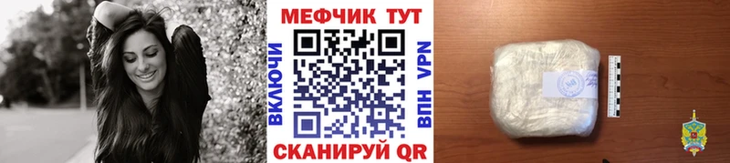 Мефедрон кристаллы  Лысково 