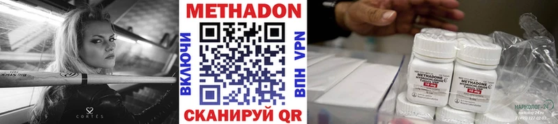 дарк нет какой сайт  Лысково  МЕТАДОН мёд 