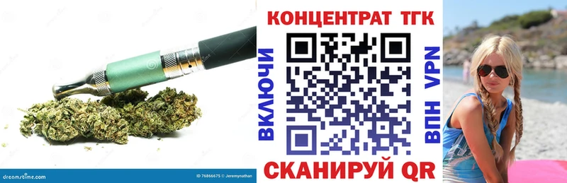 ТГК вейп с тгк  KRAKEN маркетплейс  Лысково 